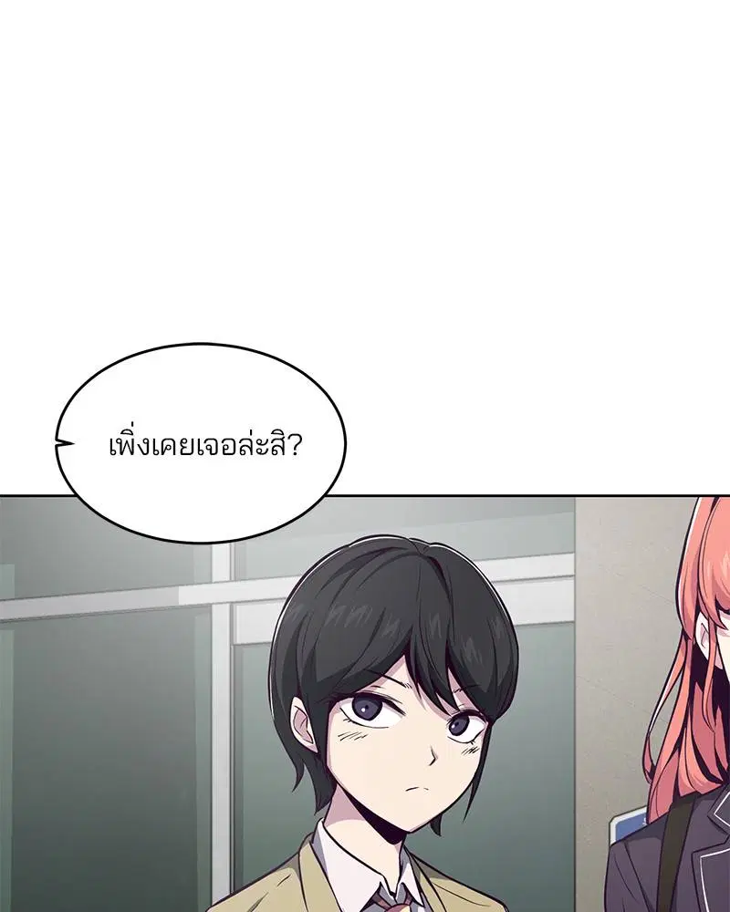 The Boy of Death ตอนที่ 41 หน้า 143