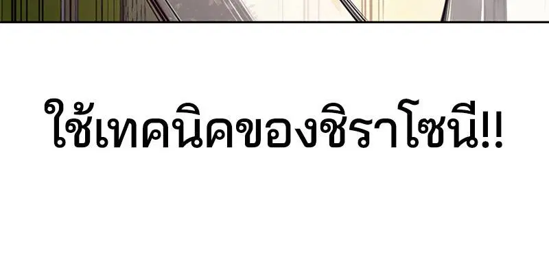 The Boy of Death ตอนที่ 112 หน้า 76
