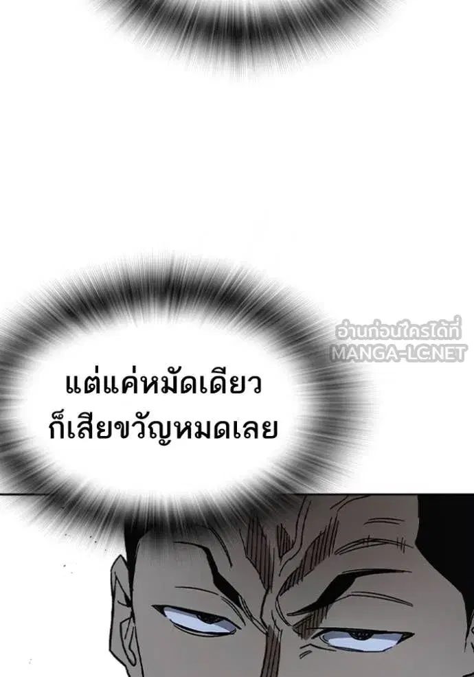 Study Group ตอนที่ 293 หน้า 123