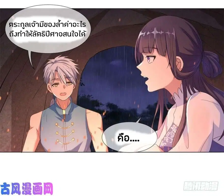 Zhi Zun Chong Sheng ตอนที่ 2 หน้า 22