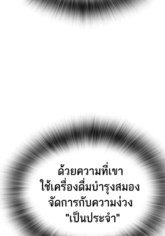 Study Group ตอนที่ 231 หน้า 162