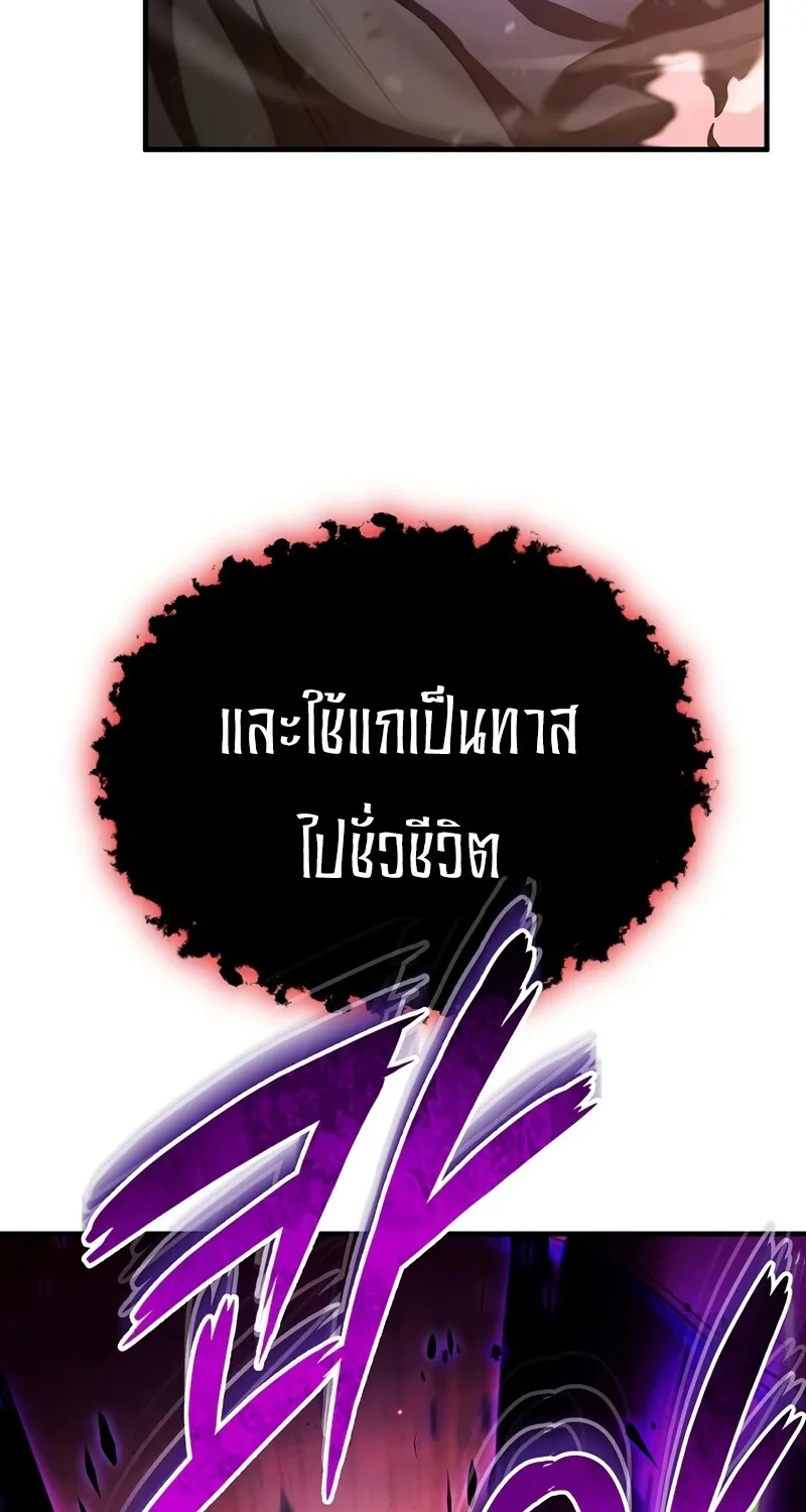 The Hero Returns ตอนที่ 125 หน้า 8