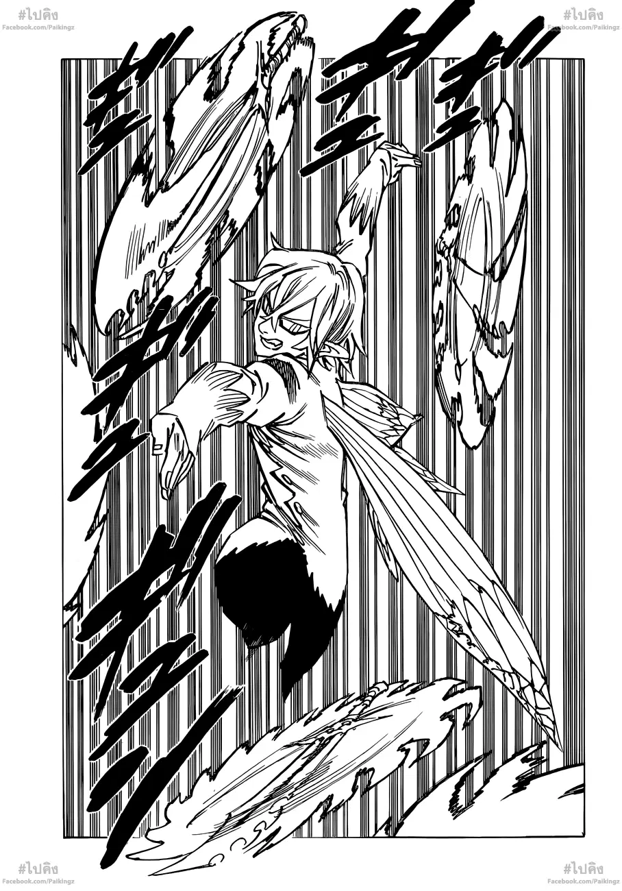 Nanatsu no Taizai ตอนที่ 74 หน้า 9