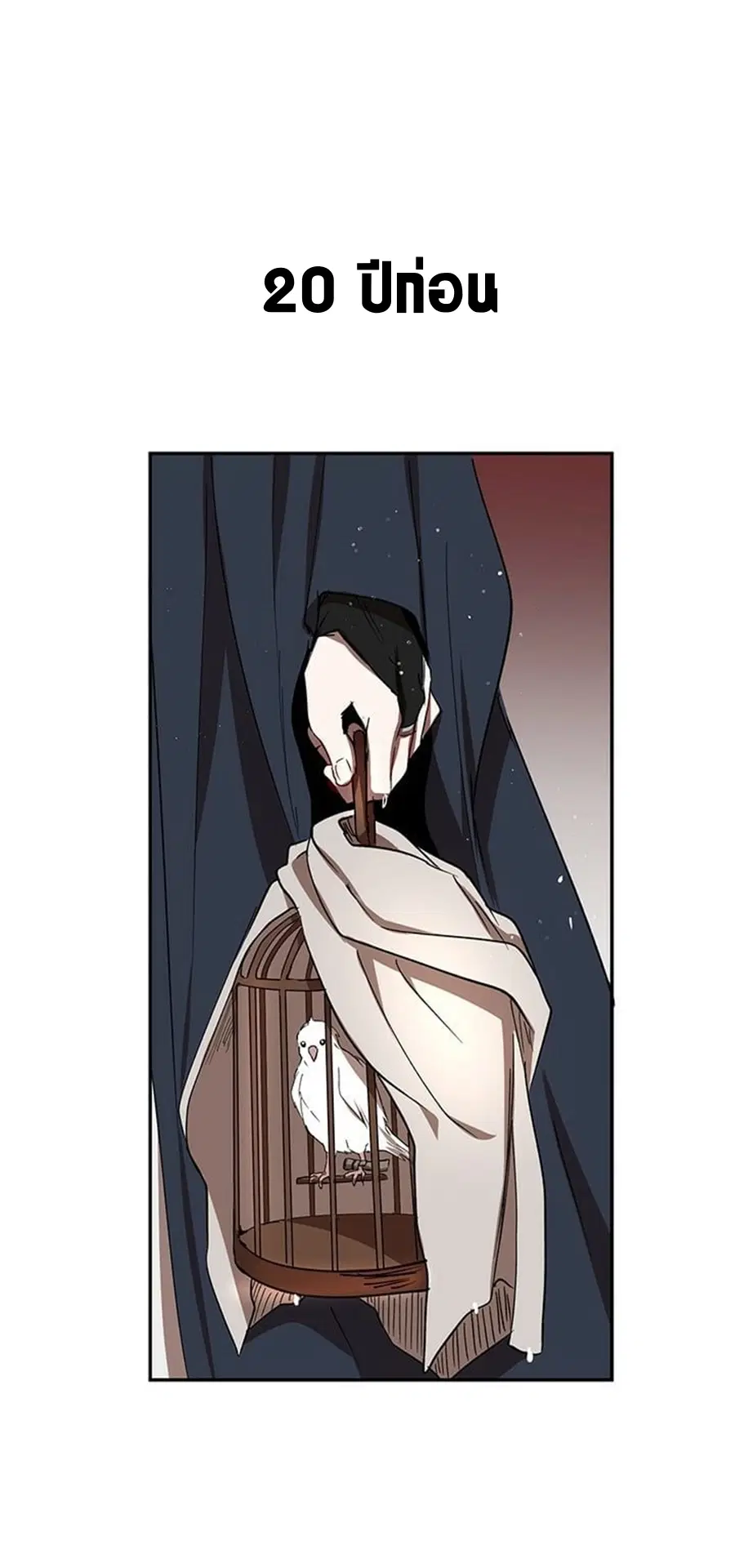 Path of the Shaman ตอนที่ 15 หน้า 60