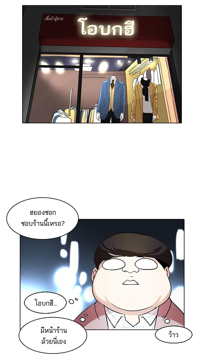 Lookism ตอนที่ 71 หน้า 35