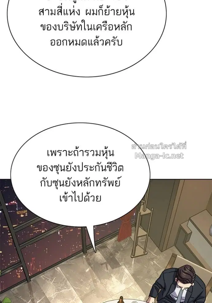 Reborn Rich ตอนที่ 141 หน้า 126