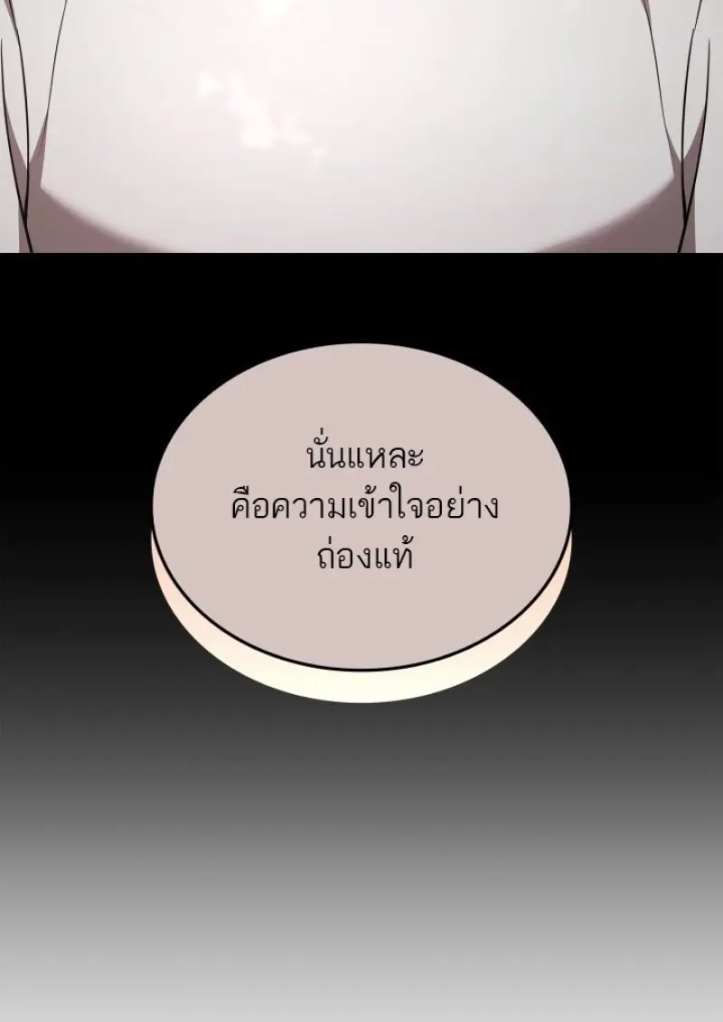 Subscribed To The Transcendental Channels แค่กดสับตะไคร้ ก็ได้พลังมาเฉยเลย ตอนที่ 85 หน้า 100