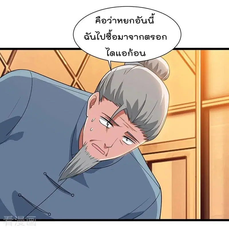 Rebirth Abandoned Less Return ตอนที่ 19 หน้า 17