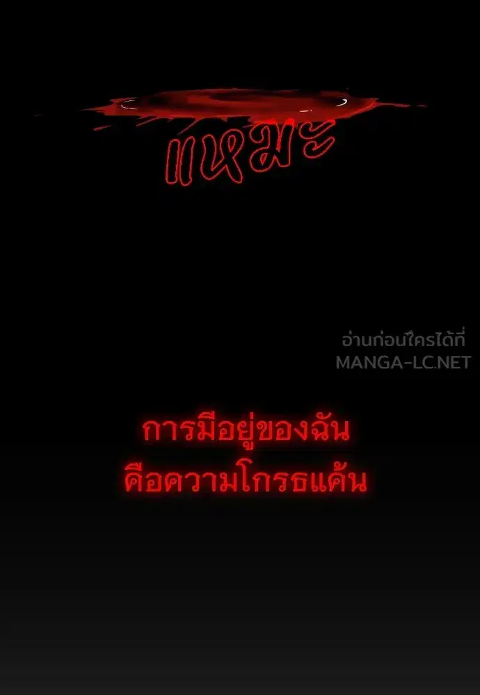 JAKDU ตอนที่ 12 หน้า 21