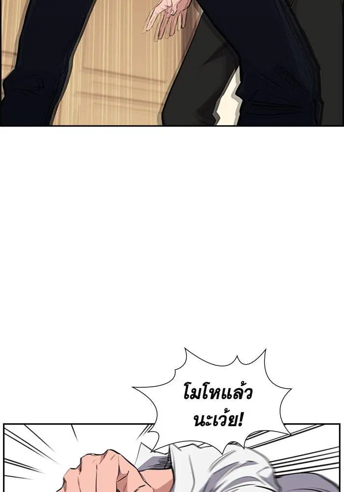 True Education ตอนที่ 1 หน้า 172