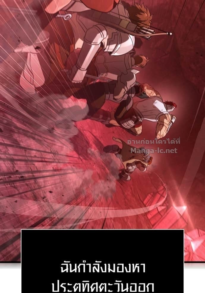 Surviving the Game as a Barbarian เอาชีวิตรอดในเกมฉบับคนเถื่อน ตอนที่ 143 หน้า 102