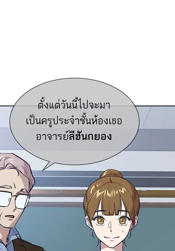 Study Group ตอนที่ 237 หน้า 13