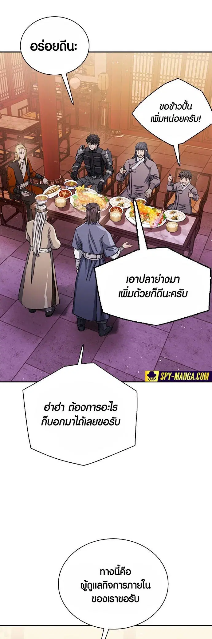 Seoul Station Druid ตอนที่ 111 หน้า 28
