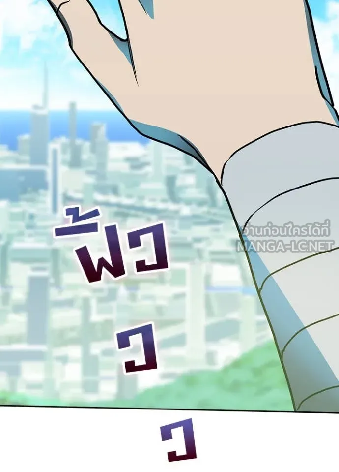 Hidden Class Gravity User เป้าหมายครั้งที่ 2 ต้องเป็นสุดยอดผู้แข็งแกร่งด้วยคลาสลับ ตอนที่ 68 หน้า 82