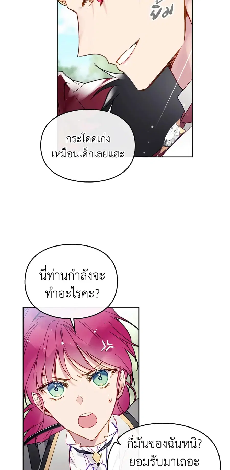 Death Is The Only Ending For The Villainess ตอนที่ 64 หน้า 30
