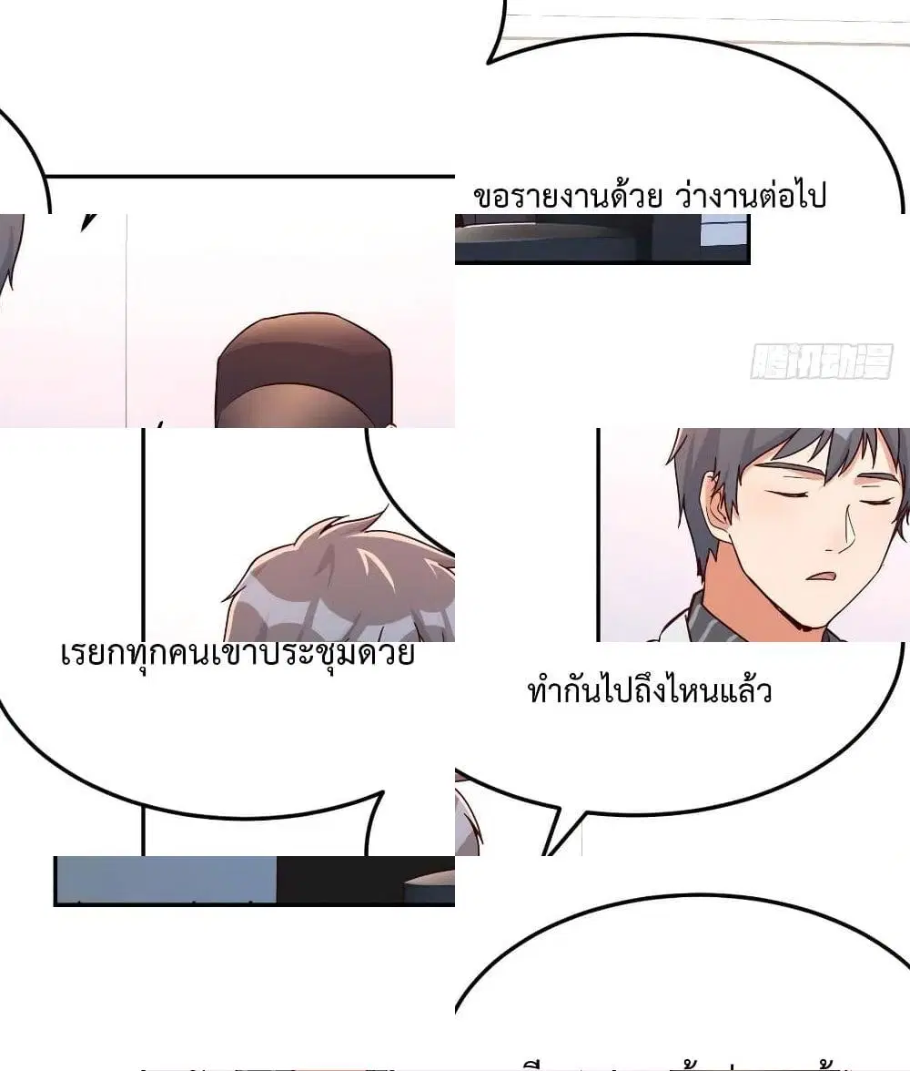 My Twin Girlfriends Loves Me So Much ตอนที่ 26 หน้า 10