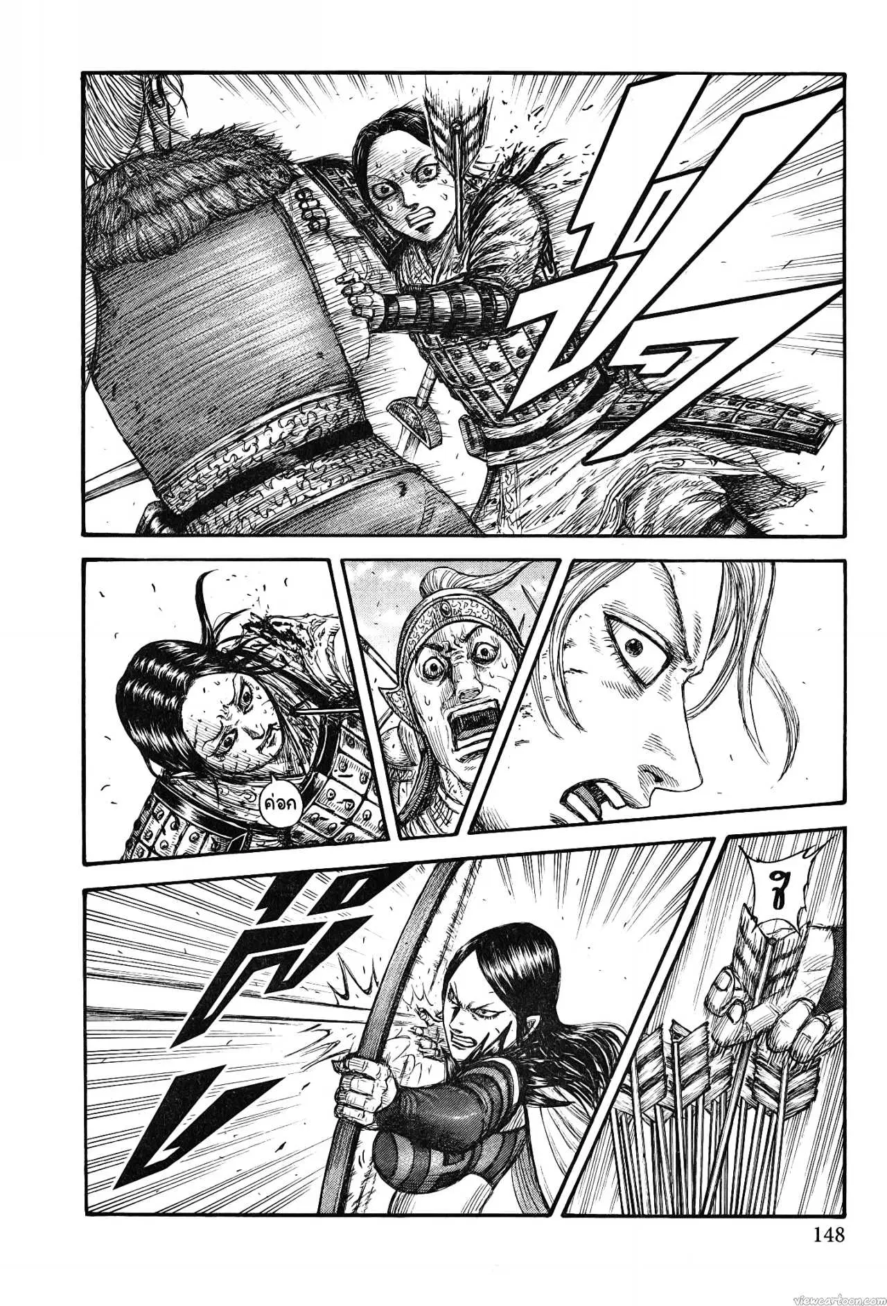 Kingdom ตอนที่ 743 หน้า 4