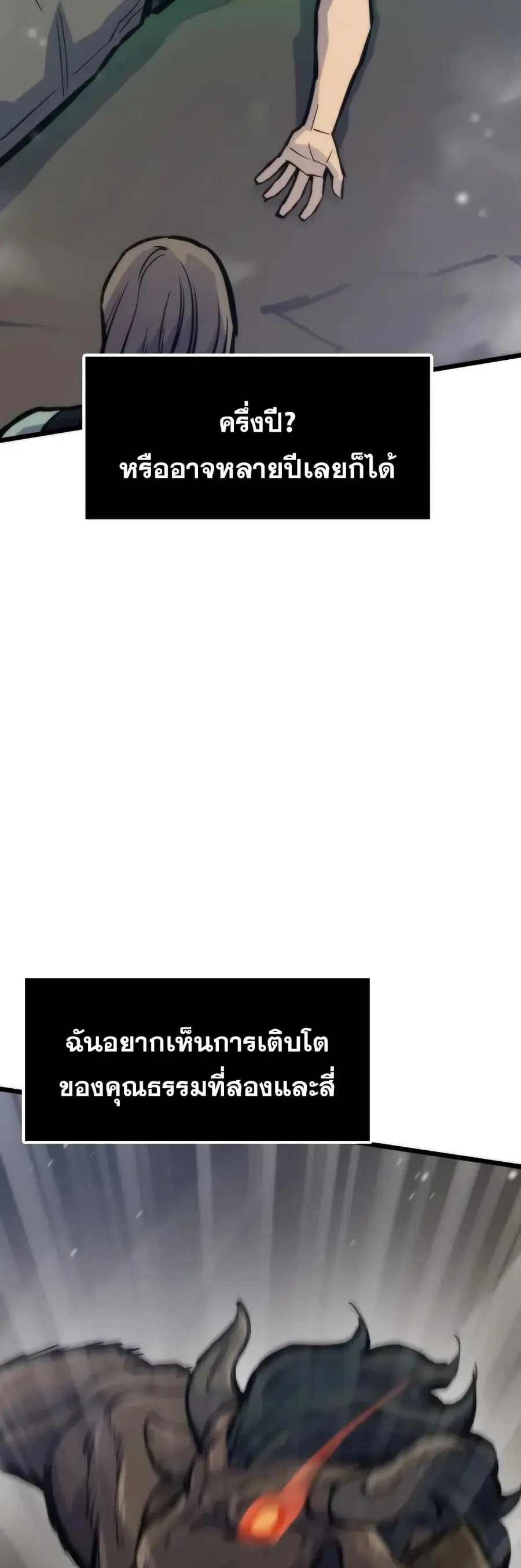 Past Life Returner ตอนที่ 46 หน้า 25