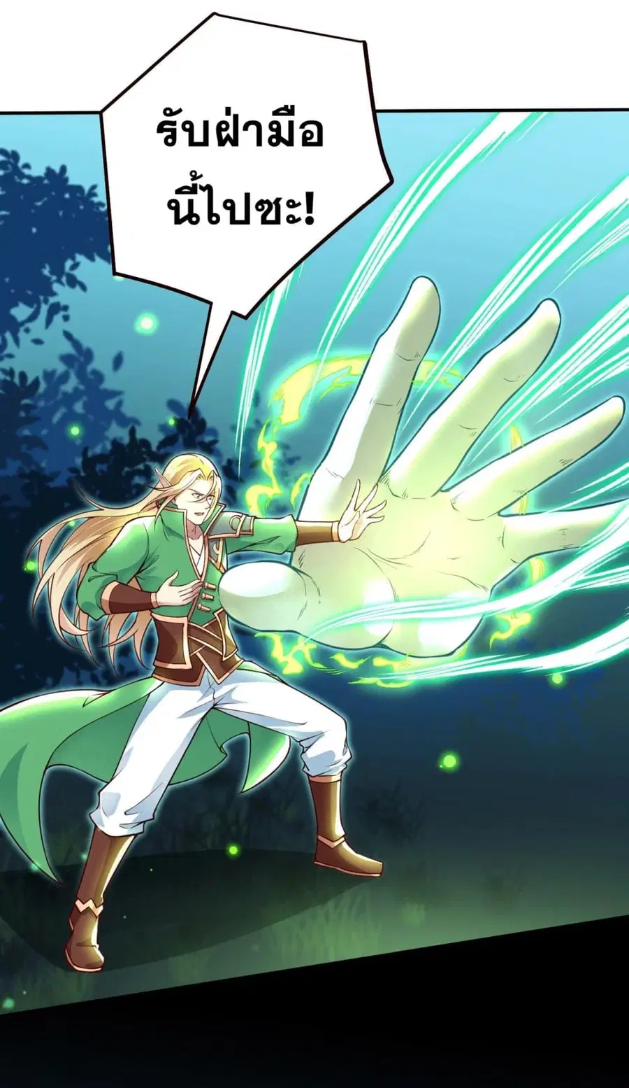 Against the Gods ตอนที่ 316 หน้า 12