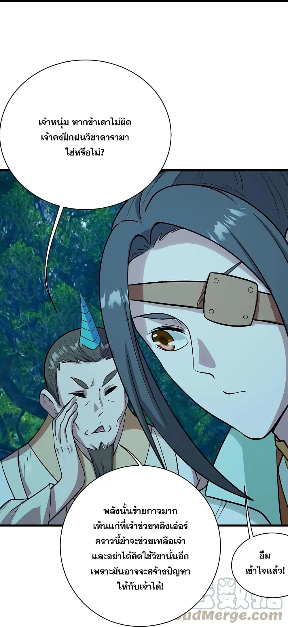 Matchless Emperor ตอนที่ 249 หน้า 22