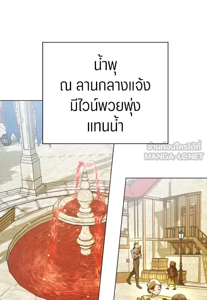 Your Throne ตอนที่ 248 หน้า 18