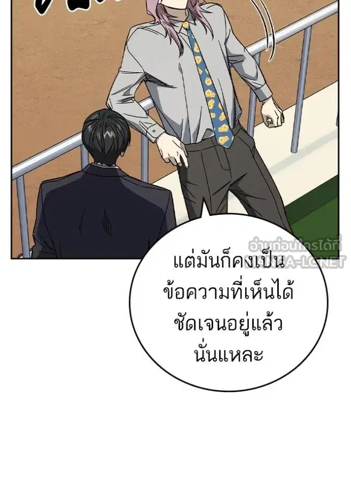 Study Group ตอนที่ 269 หน้า 94