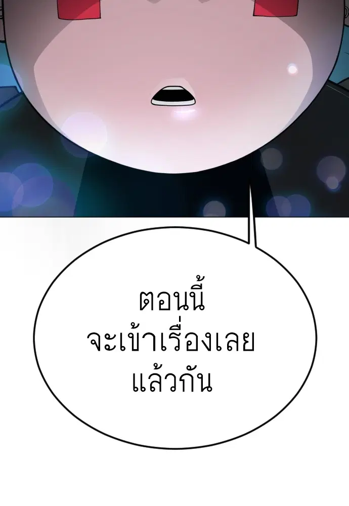 Superhuman Era ตอนที่ 184 หน้า 68