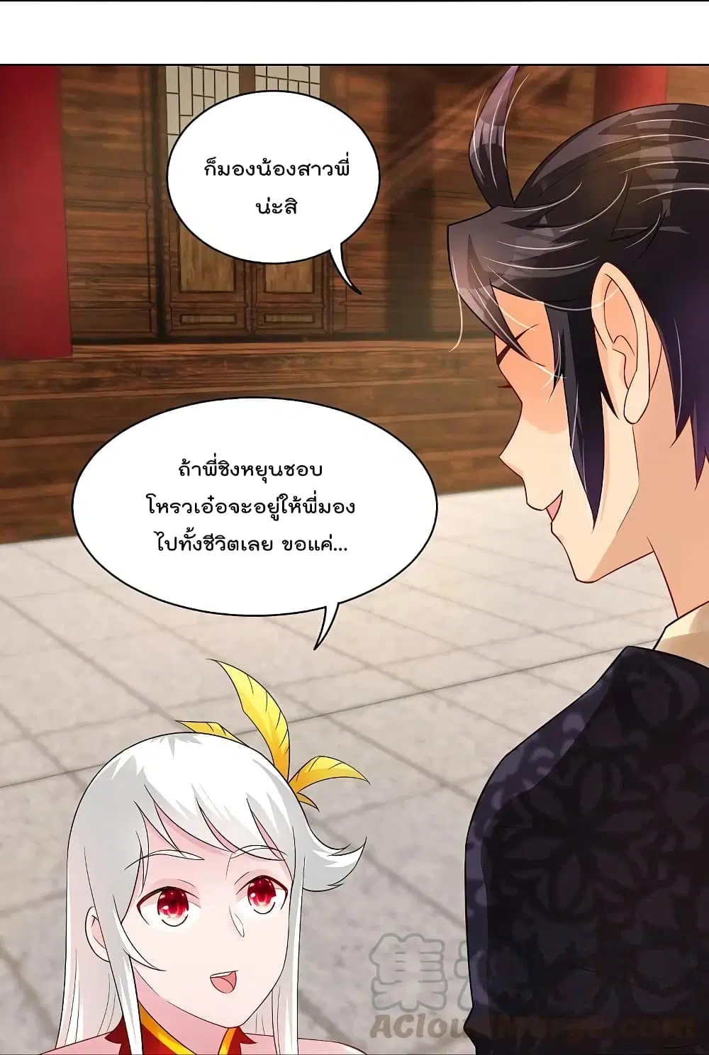 Rebirth God of War ตอนที่ 252 หน้า 5