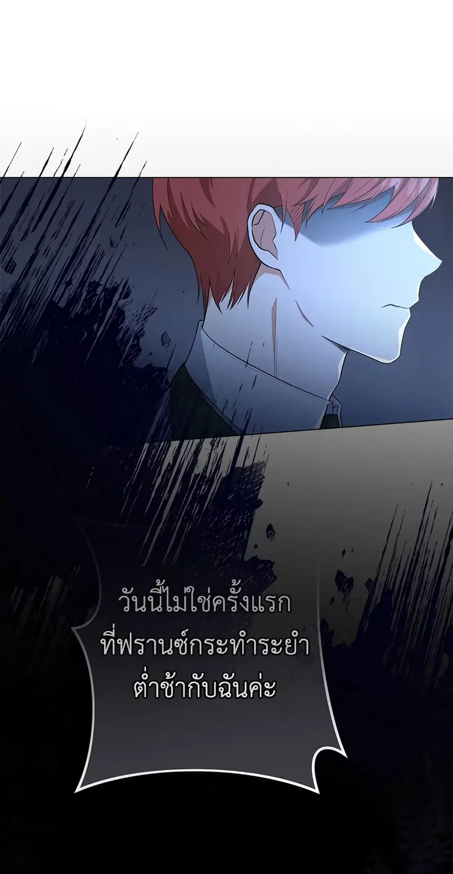 The Young Lady Is a Royal Chef ตอนที่ 62 หน้า 4