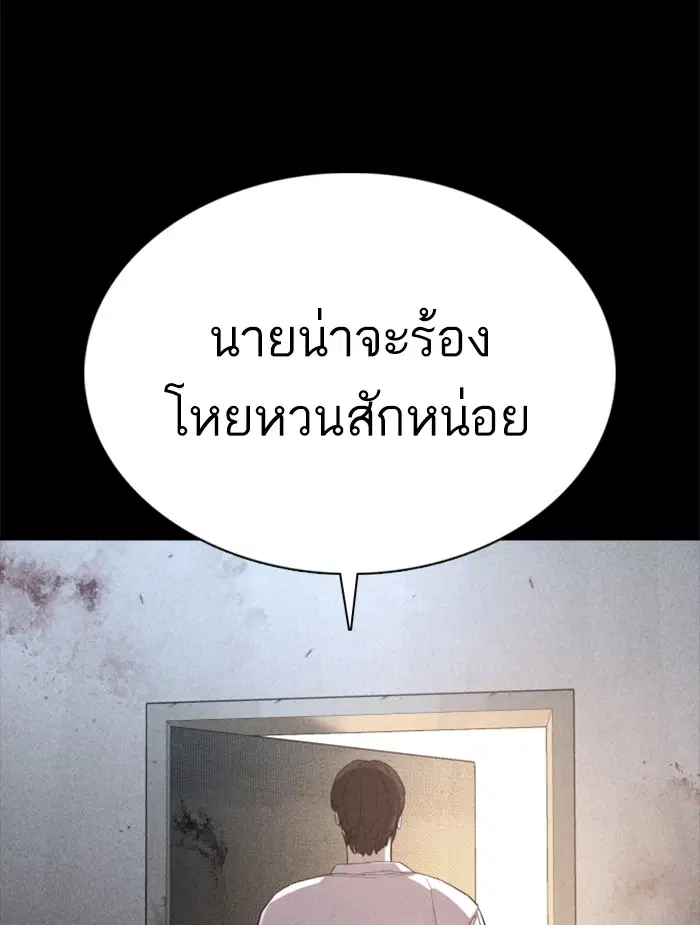 How to Fight ตอนที่ 81 หน้า 34