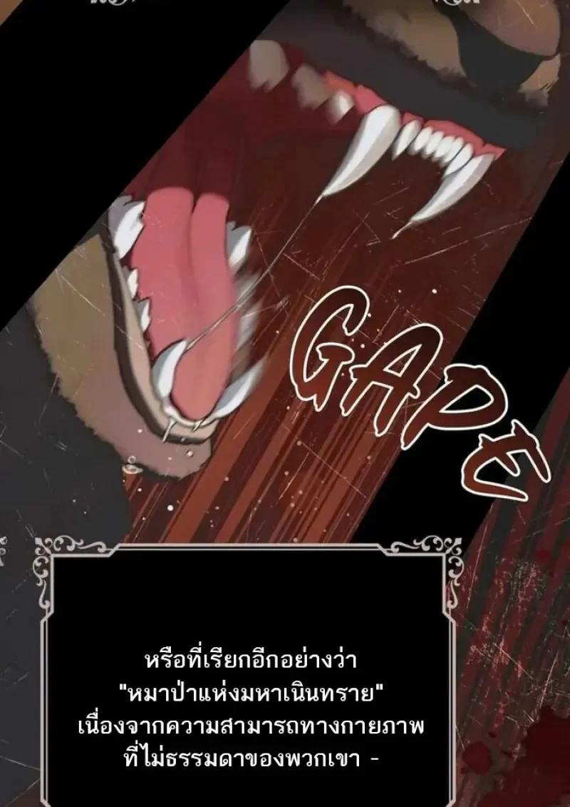 Reborn as the Enemy Prince เกิดใหม่เป็นเจ้าชายในประเทศศัตรู ตอนที่ 84 หน้า 12