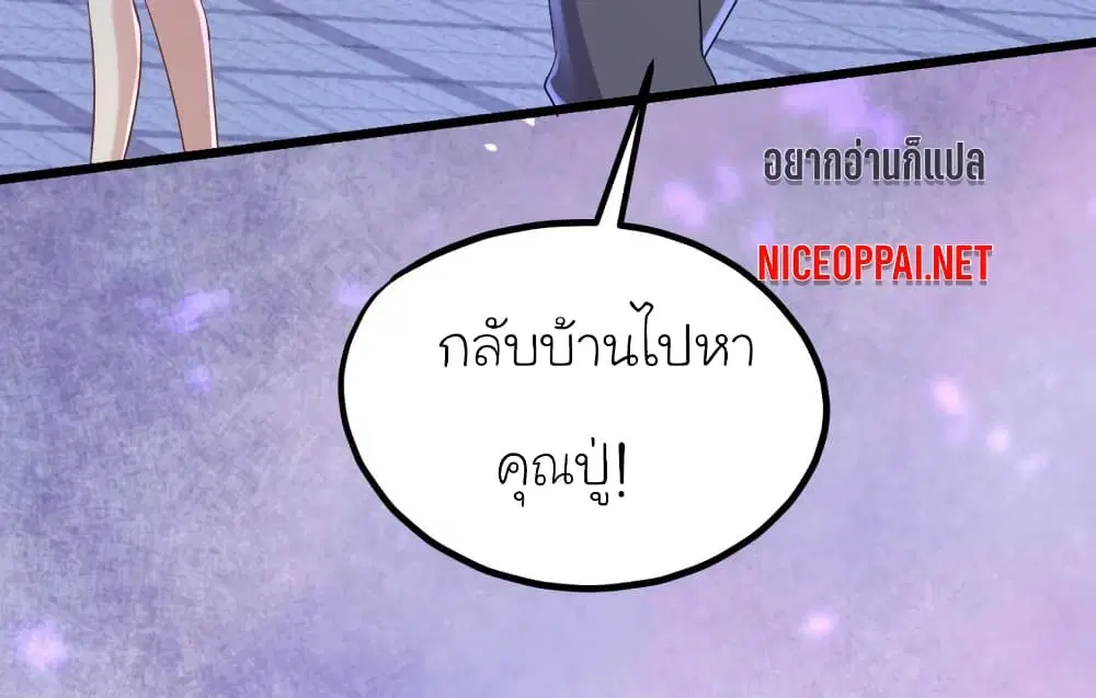 My Beautiful Time with You ตอนที่ 26 หน้า 10