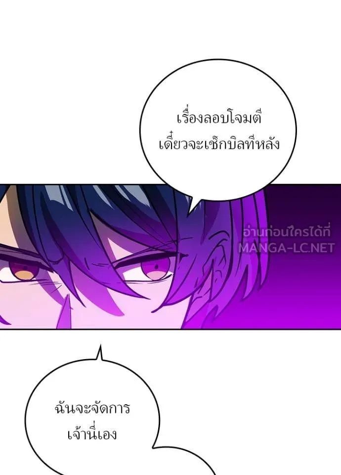 Hidden Class Gravity User เป้าหมายครั้งที่ 2 ต้องเป็นสุดยอดผู้แข็งแกร่งด้วยคลาสลับ ตอนที่ 58 หน้า 40