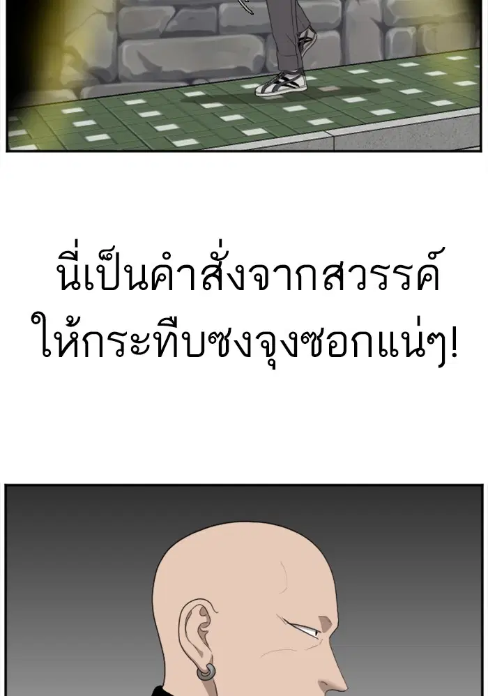 Bad Guy ตอนที่ 31 หน้า 105