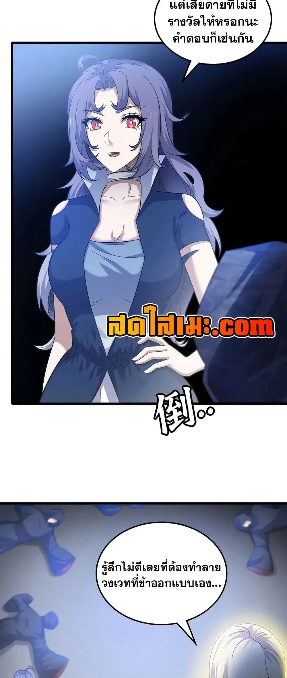 My Wife is a Demon Queen ตอนที่ 414 หน้า 27