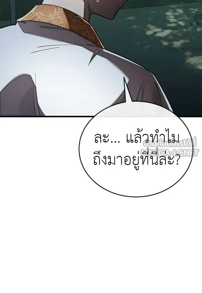 Reincarnation Path of The Underworld King ยอมรา ผู้พิพากษาจากนรก ตอนที่ 112 หน้า 2