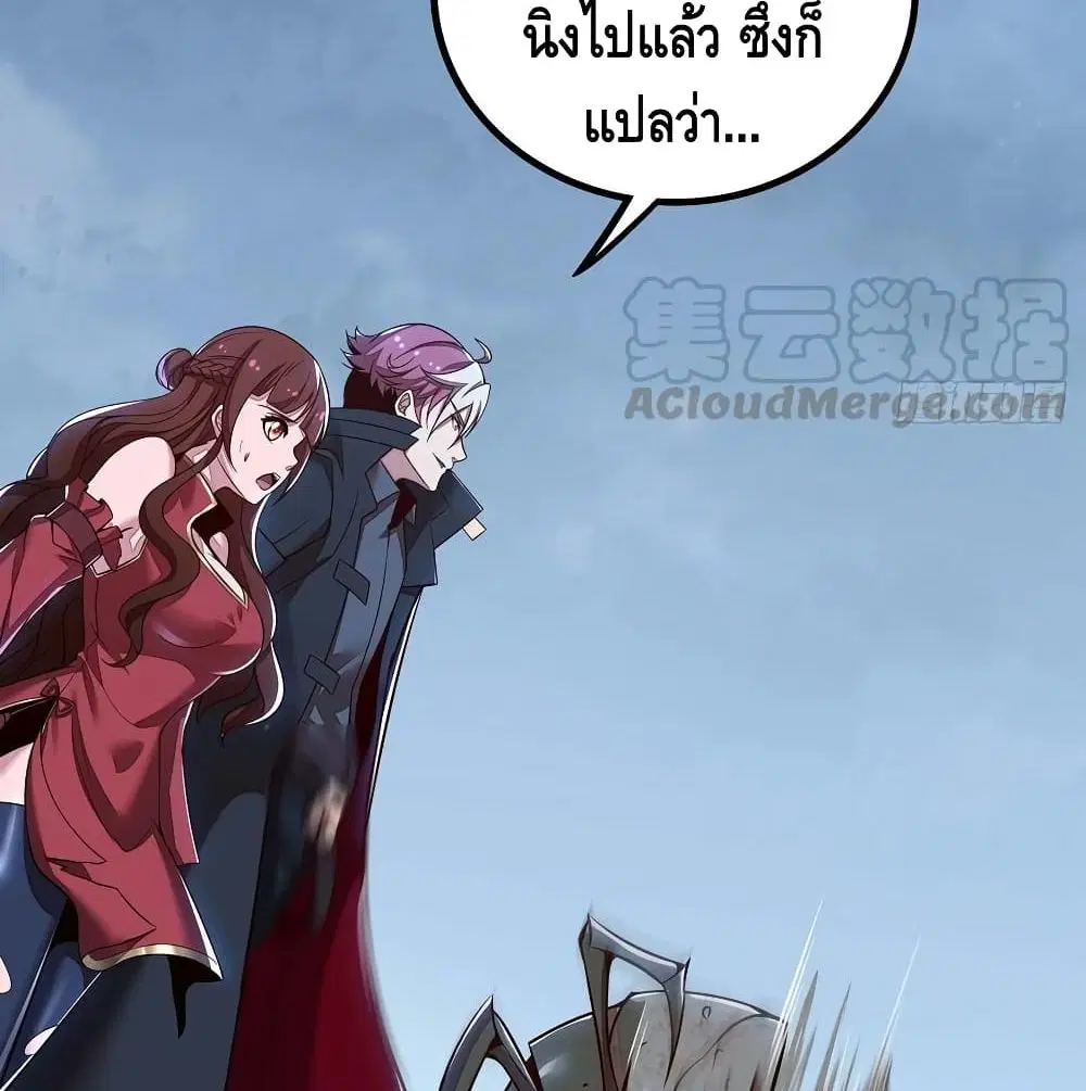 Undead King Beyond ตอนที่ 130 หน้า 20