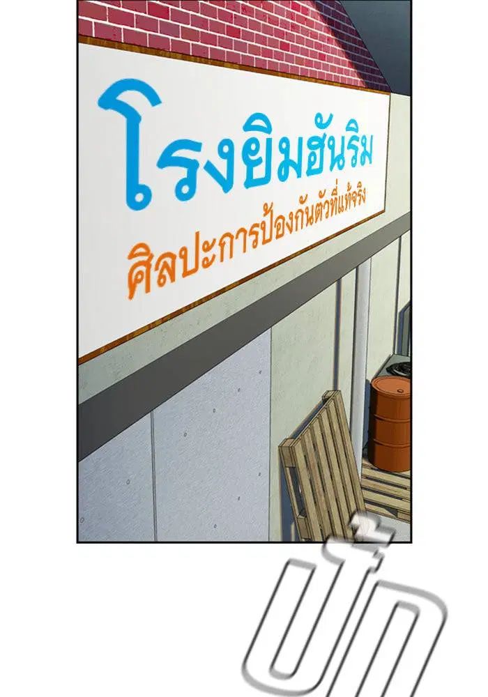 True Education ตอนที่ 19 หน้า 51