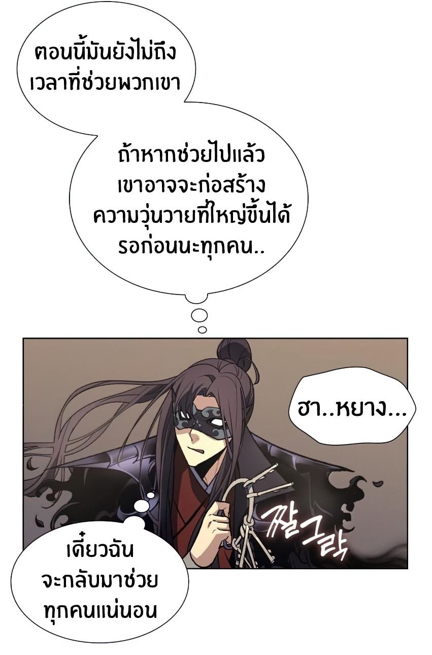 I Reincarnated As The Crazed Heir เกิดอีกทีเป็นว่าที่ประมุขลัทธิมาร ตอนที่ 12 หน้า 35