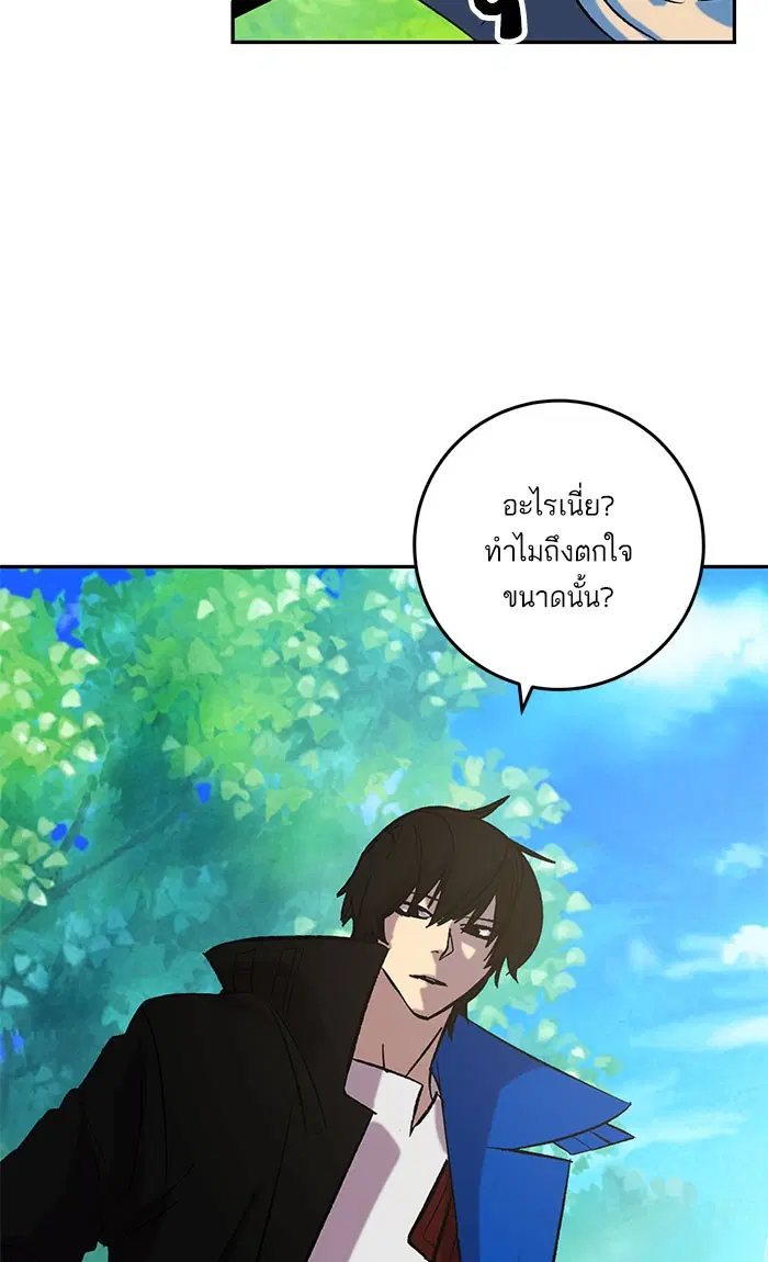 Return to Player ตอนที่ 31 หน้า 74