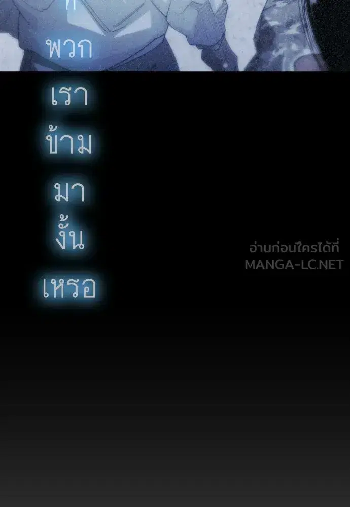 Superhuman Era ตอนที่ 211 หน้า 57
