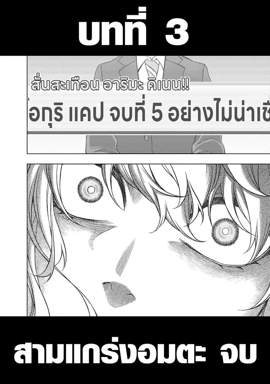 Uma Musume: Cinderella Gray ตอนที่ 145 หน้า 15