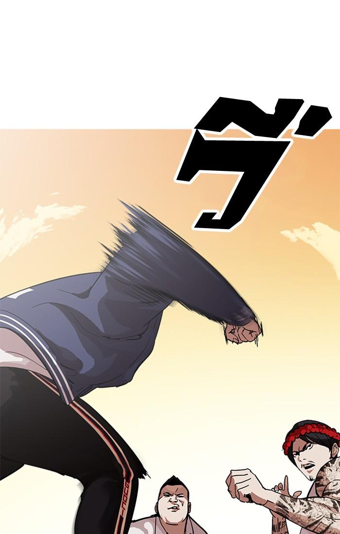 Lookism ตอนที่ 209 หน้า 23