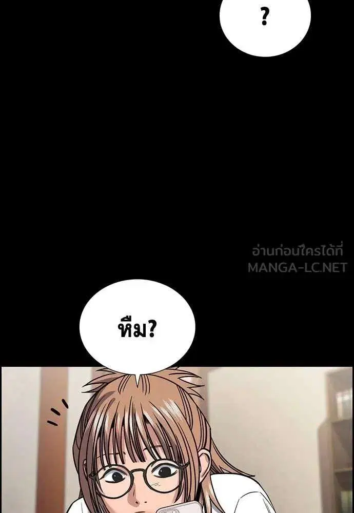 True Education ตอนที่ 230 หน้า 13