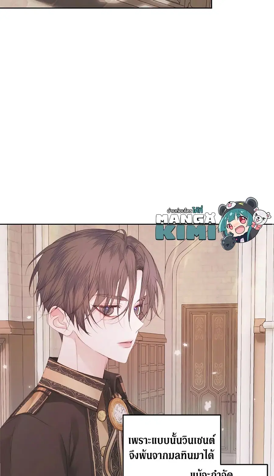 Becoming The Villain’s Family ตอนที่ 31 หน้า 9