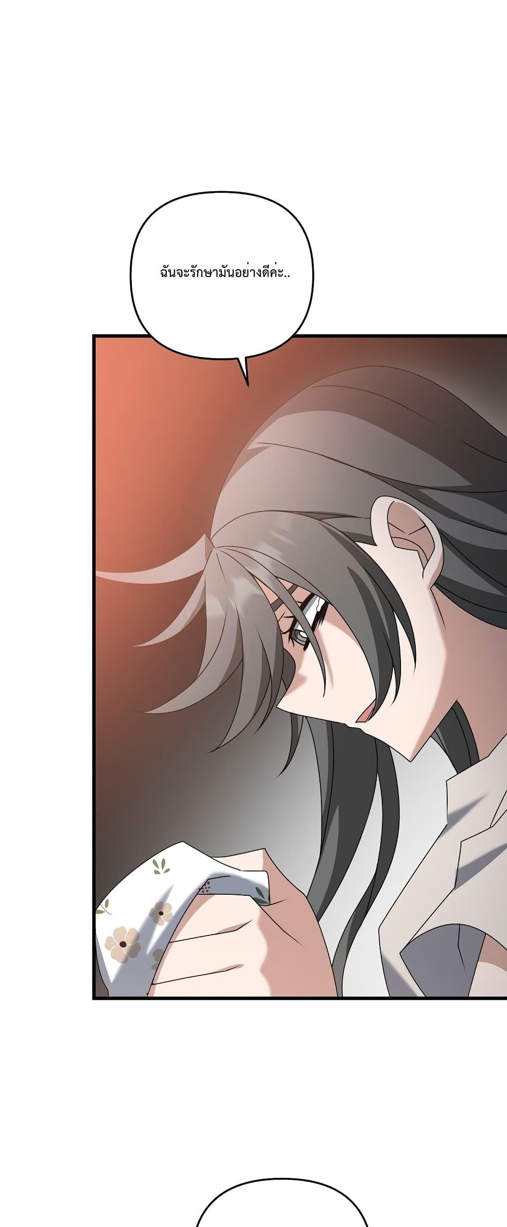 The Lazy Swordmaster ตอนที่ 57 หน้า 11