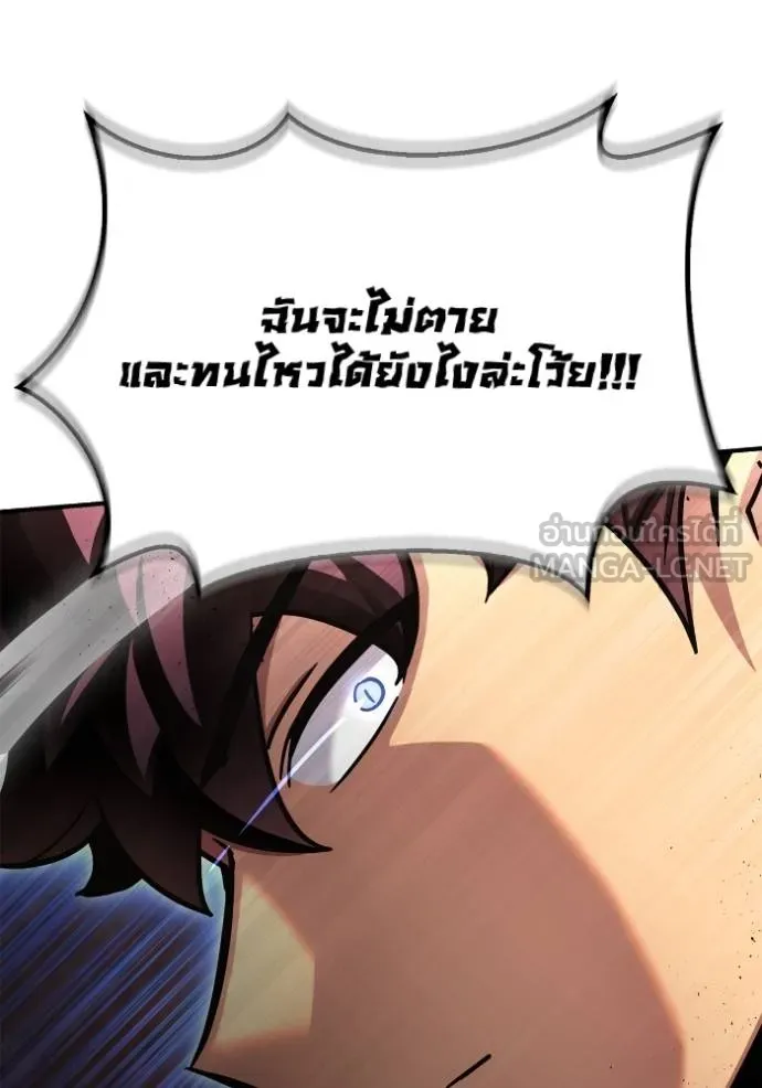 Superhuman Battlefield เกมของยอดมนุษย์ ตอนที่ 123 หน้า 123