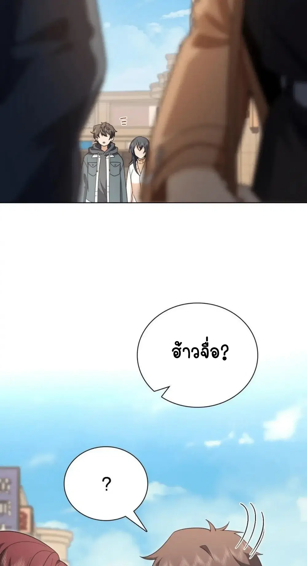 My Wife Is From a Thousand Years Ago ตอนที่ 94 หน้า 15