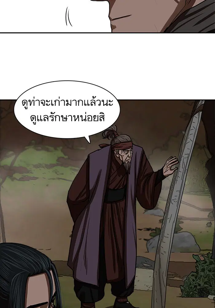 Escort Warrior ตอนที่ 192 หน้า 6