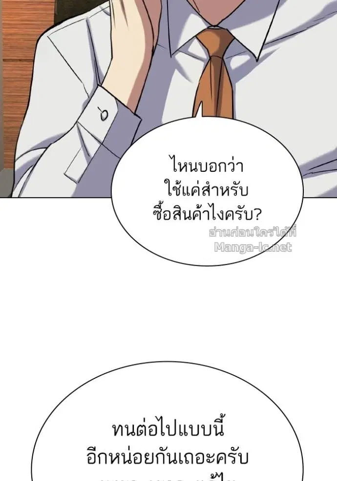 Reborn Rich ตอนที่ 176 หน้า 131
